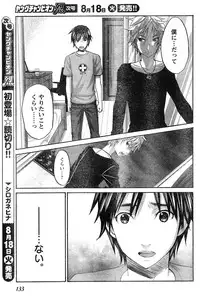 Young Champion Retsu Vol.20