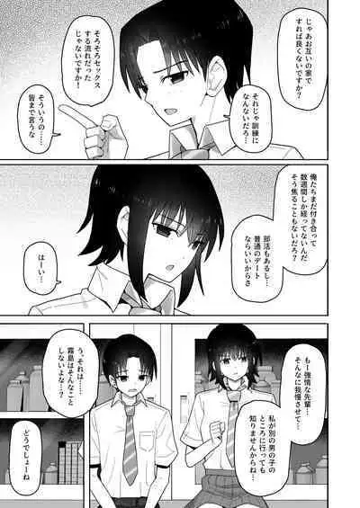 Koushinchou de Namaiki na Kouhai ga Jitsu wa Kojirase Dosukebe de, Boku no Koto ga Daisuki datta Hanashi