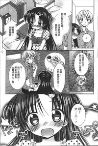 [Rico] Yoiko to Ikenai Houkago [Chinese]