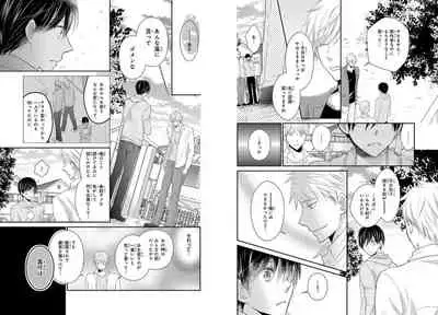 Danshiryou de Toshishita Wanko o Kattemasu