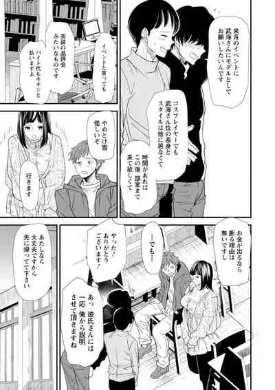 [Ooshima Ryou] Inma Joshi Daisei no Yuuutsu - The Melancholy of the Succubus who is a college student [Digital]