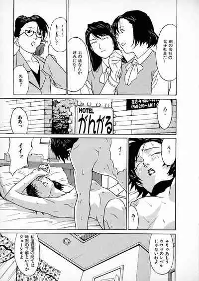 [Miura Takehiro] First Album - The minutes of Kasuga Detective Office