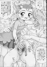 [Imakaya (Imaka Hideki)] Star Doppyuri Maruhi Houkoku (Cosmic Baton Girl Comet-san, Star Ocean EX)