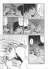 [Beniya, BLACK ANGEL (Kurenai Yuuki)] Ame no Chihare (Kimi ga Nozomu Eien)