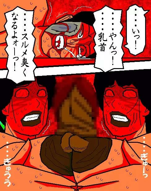 Baishun Tsuma Zokuhen Fuufu no Kizuna