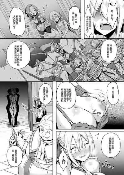 [Minatoyo] Shangri-La No Kumotsu Ch.1-4 [Chinese] [逃亡者×真不可视汉化组] [Digital]