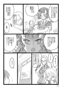 [Keuma] ERO Figure Jou [Digital]