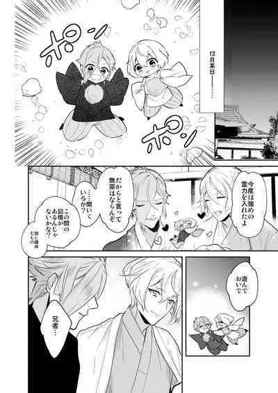 Hitotokino Yume utsutsu