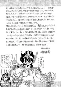 (COMIC1☆6) [Circle Taihei-Tengoku (Horikawa Gorou)] Athena no Nikutsubo | Athena's Flesh Sleeve (Saint Seiya) [English] [EHCOVE]
