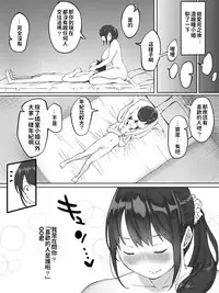 [Ailail (Ail)] Boku ni SeFri ga Dekita Riyuu ~Otonari no Hitozuma Hen~ [Chinese]