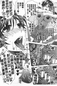 [Harusawa] Kanojo ga Eranda Ketsumatsu ~Ichiji no Kairaku, Eien no Ai~ | 少女所選擇的結局 ~一時的快楽、永遠的愛~ [Chinese]