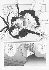 [Atsumi Arisaka] Himitsu Densha