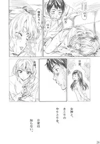 (C77) [MARUTA-DOJO (MARUTA)] Rina-sama no Utsukushii Omiashi ni Fumaretai!! (White Album)