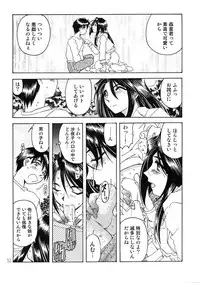 [RPG Company 2 (Toumi Haruka)] BELLS COLLECTION 1995-2003 (Ah! My Goddess!)