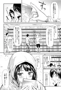 [Shiki Takuto] Boku wa Vibe de Kanojo wa Onaho