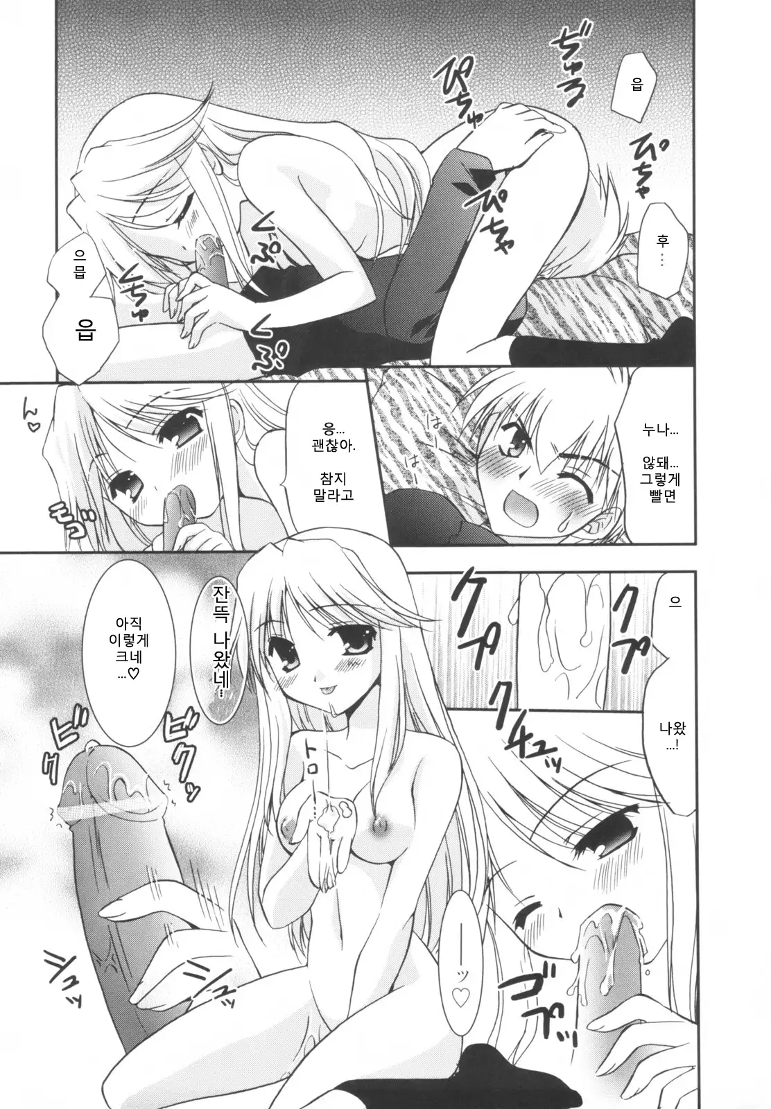 Precious Shokai Genteiban