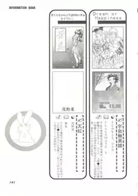 [doujinshi anthology] Game Miki 9 (Sakura Wars and others)