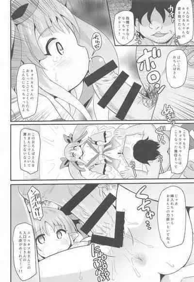 Kyouka-chan to Saimin Hentai Ecchi!!