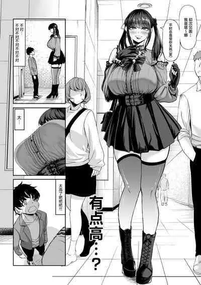 Shinchou 211 cm no jirai-kei joshi ni nerawa rete mou nige rarenai