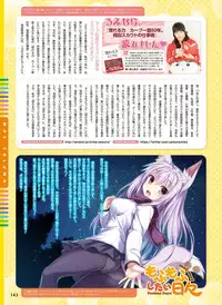 Dengeki Moeoh 2016-02 [Digital]