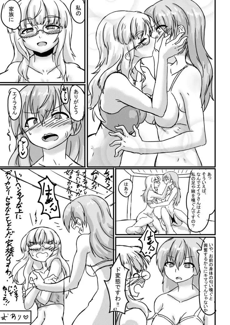 Perrine-san ga 501 no Minna ni Aisareru Hon