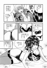 [Getto Manten] Kanin! Biniku Shimai