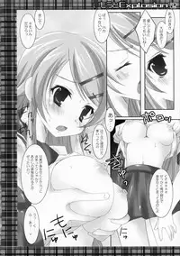 (C79) [Matsurija (Nanaroba Hana)] Imouto Explosion 2