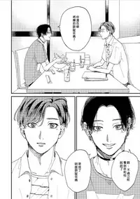 [Mochino Kome] Kemono Asobi | 禽獸遊戲 Ch. 1-3 [Chinese]