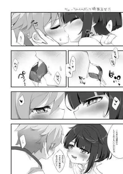 Chongyun, Chongyun, Boku ga Tsukutta Kore, Tameshitekure!! Na, Nanda Sore Miru kara ni Ayashiin da ga...