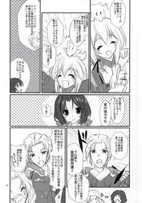 (Dai 7 Kai Chikashiki Shinkou no tame no Doujinshi Kouzu Kai) [Machednia (Sachuma)] Azumanomiya-sama no Oie Jijou! (Kyoukai Senjou no Horizon)