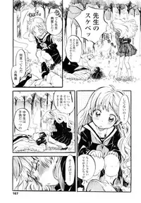 COMIC LO 2012-05 Vol. 98