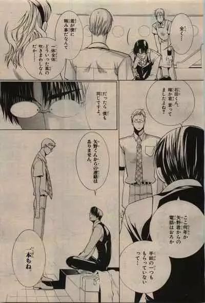 BE・BOY GOLD 2009-06