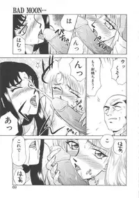 [Taira Hajime] Bad Moon...