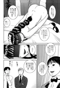 [Kiai Neko] Rosyutsu Ganbou