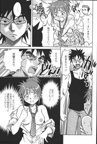 [Uma Namihei] Dashitemo, Iidesyo?