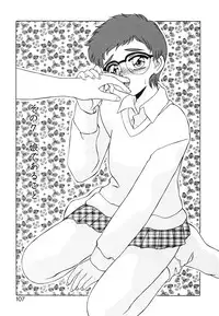 [Miyamoto Rumi] Koakuma no Jouken