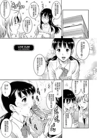 [Saigado] LIVE CUM [Chinese] [Pつssy汉化组] [Digital]