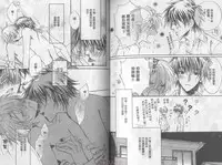 [Takanaga Hinako] LITTLE BUTTERFLY 3 [Chinese]