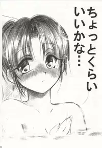 (C59) [Yamaguchirou (Yamaguchi Shinji)] Saikai (Rurouni Kenshin)