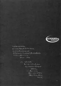 (C66) [D.N.A.Lab. (Miyasu Risa)] SUCK MY BLOOD Baby (Fullmetal Alchemist)