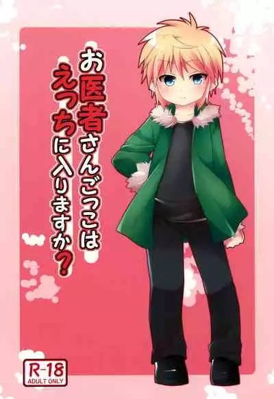 Oisha-san Gokko wa Ecchi ni Hairimasu ka?