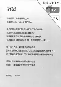 [Akari (Himitsu)] Megumin no Kyousei Shotaiken (Saenai Heroine no Sodatekata) [Chinese]