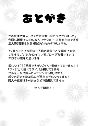 NTR Kanojo ~Yandere Kouhai ni Futanari-ka Saserarete Kairaku Ochi Saserareta Onna~