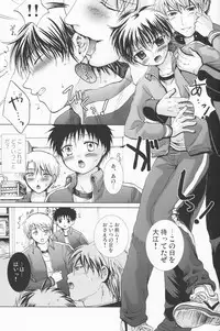 (Shotaket 13) [Shounen Gekigakutai (Hayashida Toranosuke)] Mukinshitsu de San-nenkan