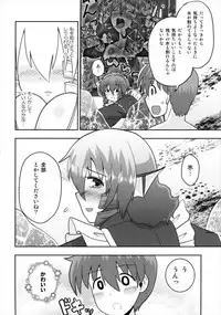 [ACID CLUB (nagare)] Nanto Wakasagihime wa Koorizuke de Ugokenai! (Touhou Project) [Digital]