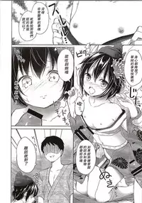 (C87) [Kaname (Siina Yuuki)] Totsugiko!!! Mikishiro-chan Ikazuchi-chan (Oshiro Project ~CASTLE DEFENSE~) [Chinese] [Flyable个人漢化] [Incomplete]