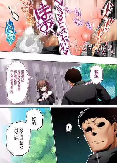 Rikujoubu Buchou to Fukubuchou wa Ore no Nama Onaho!!! Tsuruyo Hen