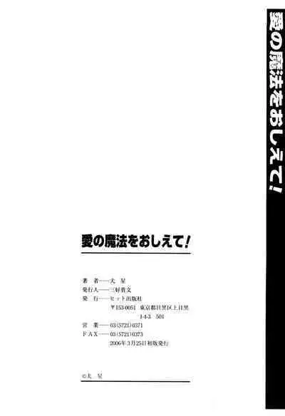 Aino Mahou Wo Oshiete