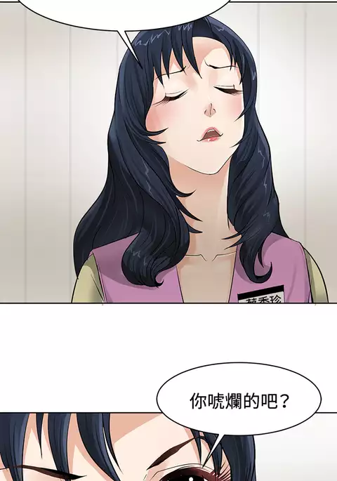 催眠师 第1話 中文