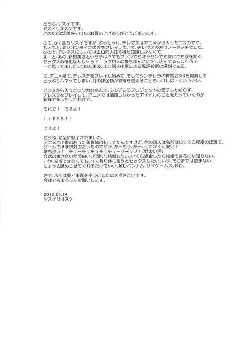 Yuuwaku Terror {doujins.com}